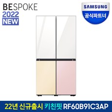 삼성전자 비스포크 키친핏 냉장고 RF60B91C3AP 글래스 4도어 도어색상선택 공식인증점