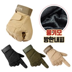 도매창고 융-기모 전술장갑 겨울 스포츠 장갑 군용장갑, 브라운