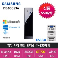 삼성 슬림 가정용 업무용 게임용 윈도우10 컴퓨터, 슬림03. i5-4570/8/240/GT720