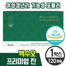 덴프스 백수오 프리미엄 진 여성을 위한 8종 복합 기능성 포뮬러 월경 전 후 경년기여성 백수오추출물 한속단 당귀 감마리놀렌산 베타카로틴 아연 비타민 B E D 20대 30대 40대, 1박스, 120캡슐