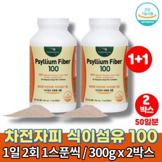 코스트코 미국 친절한 100% 차전자피 분말 주스 차 클린 화이바 식이섬유 화이버 차전피 가루 PSYLLIUM HUSK 무첨가물, 2박스