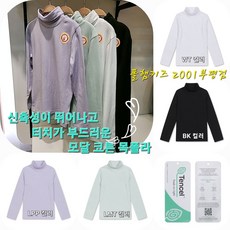 폴햄키즈 부평점 부드럽고 신축성 좋은 발열 기능성 모달 목폴라