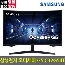 삼성전자 오디세이 G5 C32G54T 144Hz 게이밍 32인치모니터 컴퓨터모니터, 상세페이지 참조