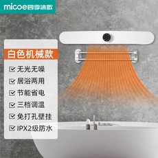 사계절 벽걸이 온풍기 탁상형 급속난방기 욕실 방수히터 테이블 전기난방기, 화이트 기계 모델