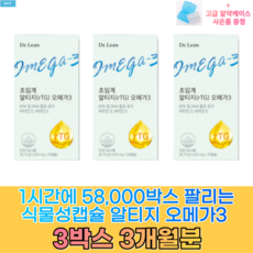 닥터린 초임계 알티지오메가3 송중기오메가3 초임계rTG 알약케이스 식약처인증 인증오일 음식 어유 대용랑 먹는방법 오매가3 30대 40대 50대 60대, 3박스 (3개월분)-인기상품 할인가