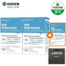 유한양행 유한 루테인 지아잔틴 6개월분(4개월+2개월 추가) 눈 건강 영양제 (+쇼핑백증정), 180캡슐) = (60캡슐 총3BOX)), 정품 - (500mg