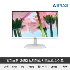 알파스캔 AOC 24B2 화이트 24인치 FHD IPS 듀얼 보조 컴퓨터 모니터, 알파스캔 24B2 화이트