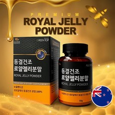 올그린 라이프 뉴질랜드 로얄젤리 분말 50g 로얄제리