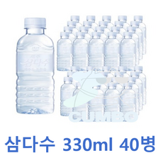 삼다수 미니병, 40개, 330ml