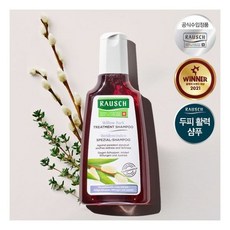 라우쉬 윌로우바크 트리트먼트 샴푸(두피활력) 200ml