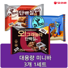 닥터유 에너지바 미니 1개 오그래놀라 단백질바 미니 1개 닥터유 단백질바 미니 1개 대용량 3종 1개 세트, 1세트