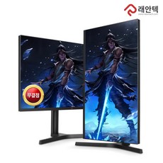 래안텍 ArkCell 27QAF65CE IPS 베젤리스 QHD 게이밍 165 멀티스탠드 무결점