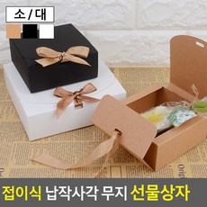 리본 선물상자 1P 납작 사각 선물케이스 박스선물포장, 1개, 소 - 브라운