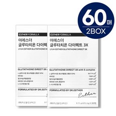 글루타치온필름3X 여에스더 1+1 60매 2달