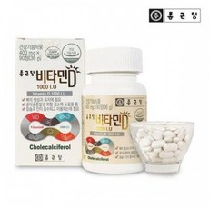 종근당 비타민D 영양제 비타민 종합 멀티 피로회복 기력보충 건강 면역 선물 미네랄, 1개, 1개
