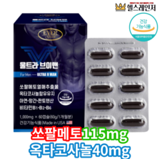 미국산쏘팔메토 고함량 쏘팔메토 파워 옥타코사놀40mg 솔루션 쏘팔메토115mg 쏘팔매트 쇼팔메토 파워업쏘팔메토 소팔메토 로르산 추천 소팔메트 추천 60캡슐