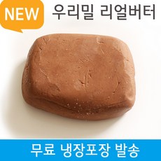 리얼버터 100% New 우리밀 쿠키클레이도우 6색, 초코