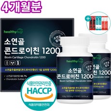 소연골 콘드로이친 1200 식약처 HACCP 인증 보스웰리아 우슬 추출분말 함유 대용량 120정, 2개