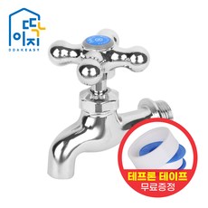와이넷 크로스일반꼭지, A 일반꼭지, 냉수