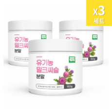 유기농 밀크씨슬 분말 150g x 3세트 간장약 간기능개선제 간약 지방간영양제 간기보