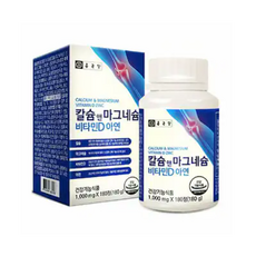 [네이처시스템] 종근당 칼슘 앤 마그네슘 비타민D 아연 1병 3개월분 칼마디 칼디 뼈 골다공증 발생위험 감소 영양제 (사은품 증정), 23개