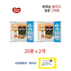 양반 동원 양반김 들기름김 에코패키지 (1패키지 20봉), 4g, 40봉