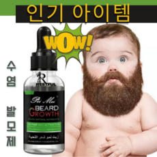 (주)레스트플 수염발모제 오일 상남자 콧수염 구렛나루 턱수염