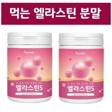 먹는 엘라스틴 히알루론산 콜라겐 비타민c 앨라스틴 분말 가루 데스 모신 이소 피부 장벽 관리 식품 프랑스산, 2set, 230g1통