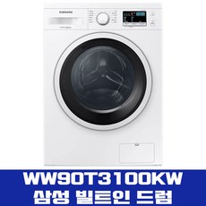 삼성전자 빌트인드럼세탁기 WW90T3100KW 9Kg 폐가전수거, 그외지역