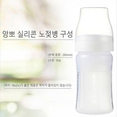 앙뽀 신생아 칼라 실리콘 젖병 노꼭지 150ml 260ml, 1번 노꼭지젖병260m, 핑크색