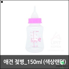 애견수유병 애완동물 수유병 분유 우유 실리콘 젖병 애견젖병