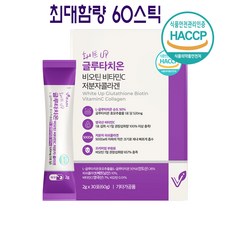 인지질 코팅 글루타치온 저분자 어린콜라겐 비오틴 비타민C 장용성 먹는글루타치온 고함량 글루타티온 시스테인 글루탐산 피부 미백 엘라스틴 세라미이드 글루타치온파우더 식약청인정, 2박스