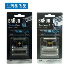 BRAUN 51B 51S 브라운 시리즈5 면도기날 망 세트 일체형 교체용 WaterFlex WF1S WF2S 5758 5760, 51B블랙