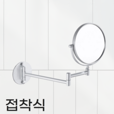 샤워바용 면도경 무타공 접착식 욕실거울 확대경, 실버