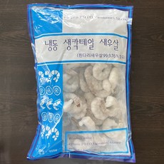 냉동흰다리새우살 중 1kg (60-70) 칵테일 새우, 냉동 칵테일새우(60/70) 1kg