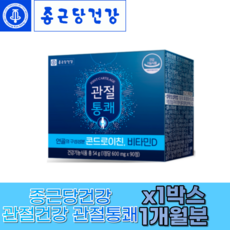 종근당건강 콘드로이친 관절통쾌 90정 비타민D 뼈건강 관절건강 관절영양제, (총30일분)x-1박스