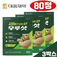 코스트코 우루샷 UDCA 피로회복 체력회복 여성 우르소데옥시콜산 남성 대웅제약 80정x3 직장인