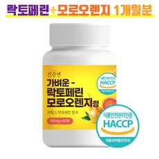 락토페린 300 모로 오렌지 추출물 캡슐 범용(패밀리) 1개월분, 1개