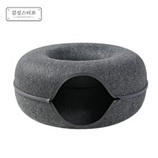 고양이 도넛 숨숨집 터널 하우스, 다크그레이