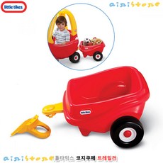 [airistore] 리틀타익스 코지쿠페 트레일러, 르메종 본상품선택
