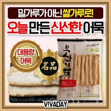 MDG6375 어른간식으로도 딱 맛뜰안어묵 생어묵핫바