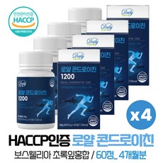 HACCP인증 고함량 콘드로이친 로얄 정타입 부모님 운동선수 4개월분 보스웰리아 초록잎홍합 콘드로이틴 함량 효능 비타민 미네랄 함유 미국산 상어연골분말