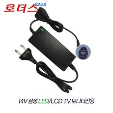 삼성모니터LT23C370KD/CR LT23C570KD/KR LT24C350KD/KR 전용 14V 3.215A국산어댑터(파워코드포함)
