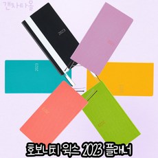 HOBONICHI 호보니치 윅스 2023 다이어리 주간 플래너 행운수집다이어리 수첩 스케줄러 방안노트, 영문, 해피니즈핑크