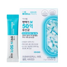 [셀트리온이너랩]면역엔N 50억유산균 (2gx30포) 1박스, _[GI990068], 옵션:1박스_[GI990090]