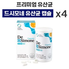 드시모네 유산균 캡슐 60정 한가인 홈쇼핑 방송 장건강 영양제 아연 면역 면역력 2000억 고함량 드시모내 프로 프리 바이오 틱스 텍스 택스 냉장보관 식약처 인증 식약청 인정, 240캡슐 (8개월)