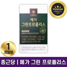 종근당건강 프리미엄 메가 그린프로폴리스 187mg x 30매 녹여 먹는 필름형 간편한 섭취 프로폴리스 항산화 면역 기능 최상급 원료 1개월 2개월 3개월 6개월 홈쇼핑 방송 정품, 1박스 (1개월분)