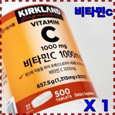 커클랜드 시그니쳐 가성비 비타민C 1315MG * 500정 1통 대용량 KIRKLAND SIGNATURE VITAMINC 1315mg x 500 x 1, 1