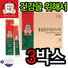 정관장 홍삼진고 데일리스틱 6년근 발효 선물 스틱 진액 면역력 엑기스 원액 홍삼제품 효능 복용법 50대가먹어야할 활기단 갱년기 전통건강식품 홍삼음료 선물세트 명절 설선물 농축액, 3박스