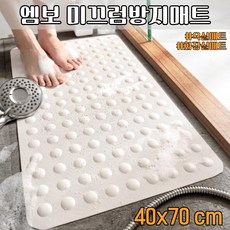다용도 다이소욕실매트 건식화장실 변기 물빠짐 매트 발판 미끄럼방지 욕조 매트 바닥 깔판, 엠보 미끄럼방지매트ㅡ그레이